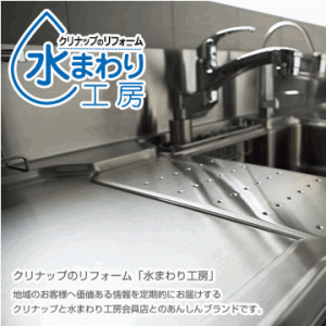 cleanup_co_jp_20130712_083747
