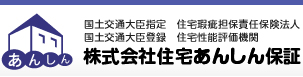 指定住宅紛争処理機関（弁護士会）による紛争処理