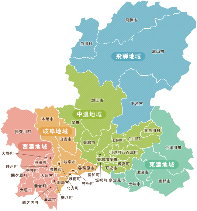 エリアごとに特色が違う岐阜県